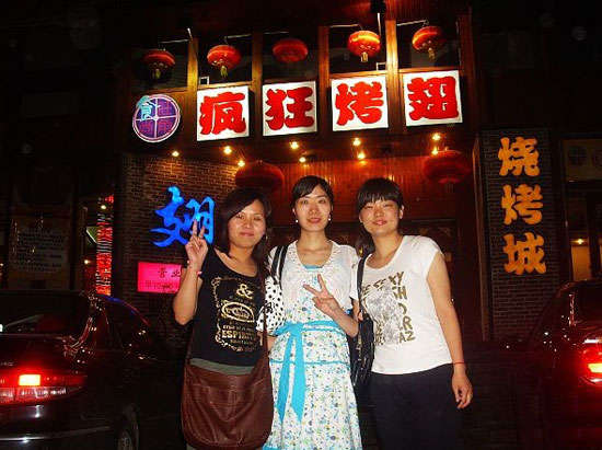 东丰烤翅吧