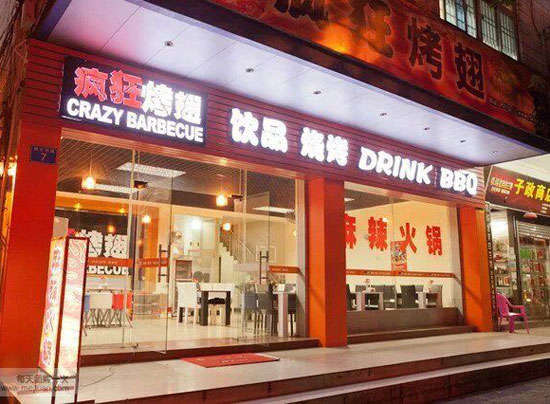 东丰bt烤翅